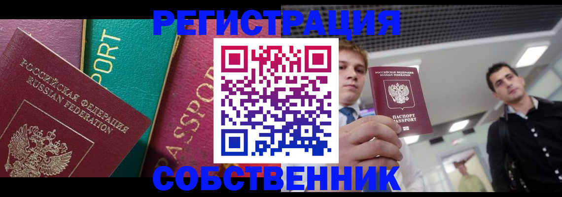 прописка для военкомата в Зеленокумске