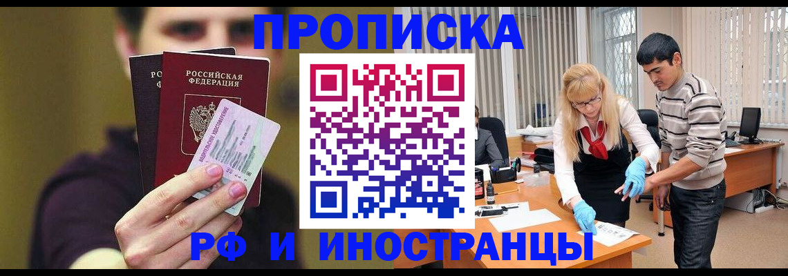 временная регистрация надежно в Зеленокумске